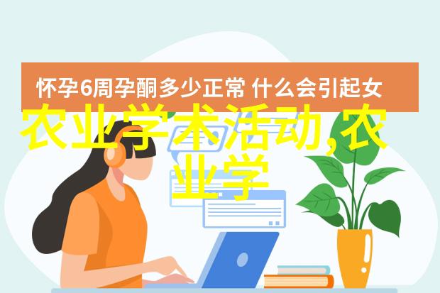 静心抒怀茶道精神如何塑造我们的生活方式