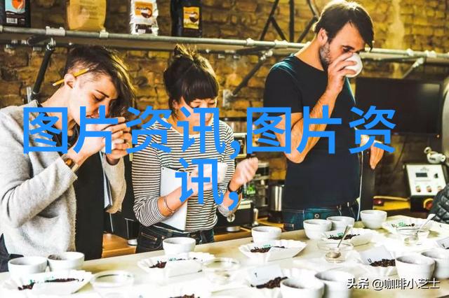 健康饮品探索 - 茶艺无限揭秘各种各样的茶带来的益处