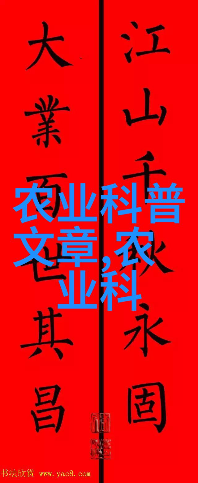 农场新星从播种到收获笑中传承