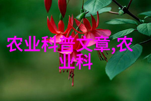 有机农业与普通农作有什么区别