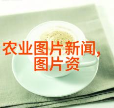 农业与生物技术论坛