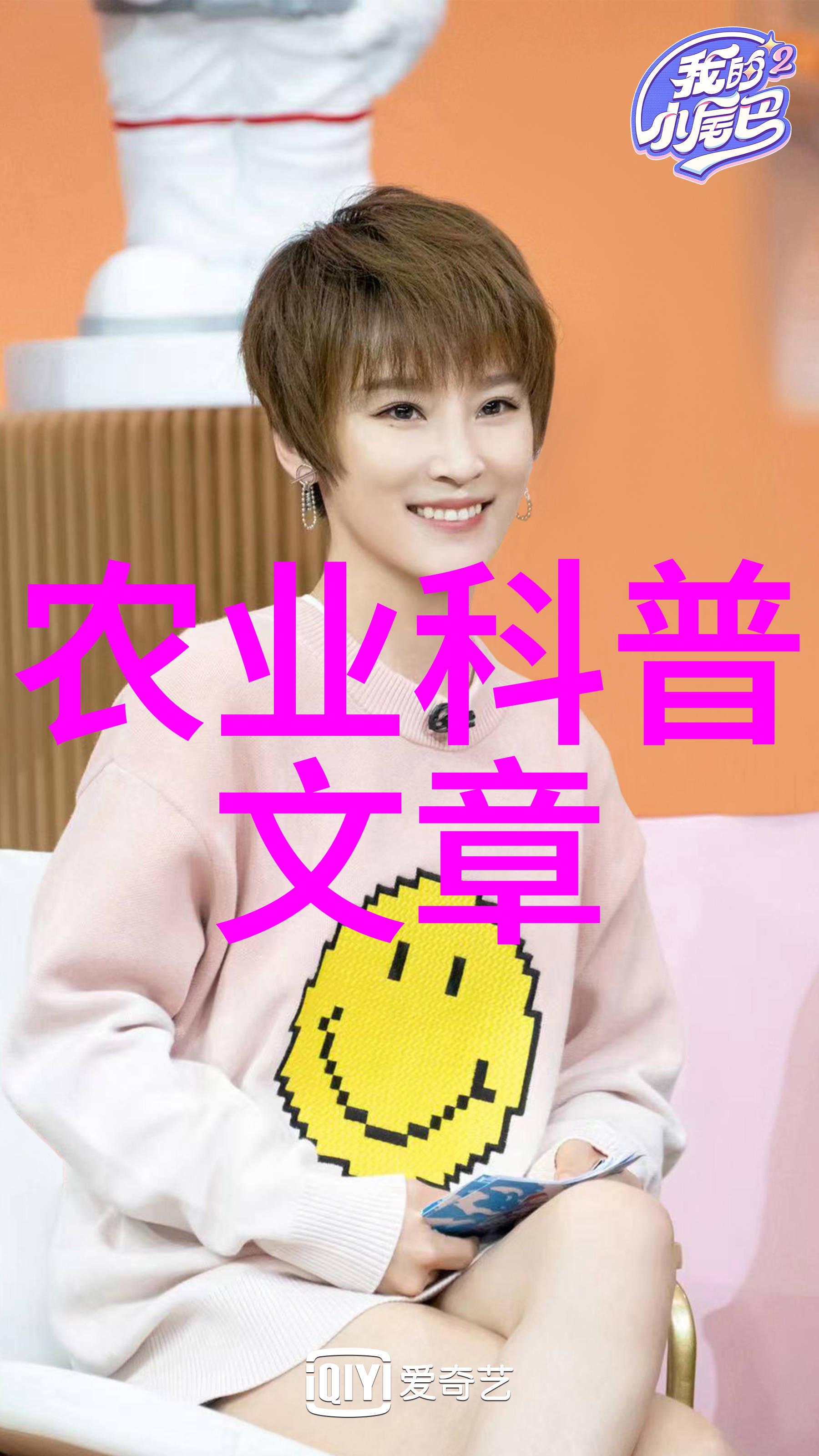 农业科普宣传栏_农业科普动态_农业科普展示内容