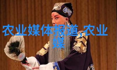 牧场上的牛羊从草地到餐桌的不懈追求