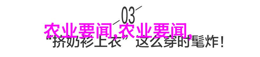 水芹清风徐来绿意盎然探索这份淡雅与韵味的植物