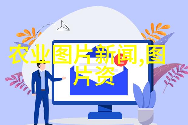 教改助推澳大利亚农科院校崛起至世界舞台中心位置