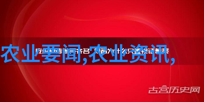 绿色丰收如何应用最先进的淡水养鱼技术