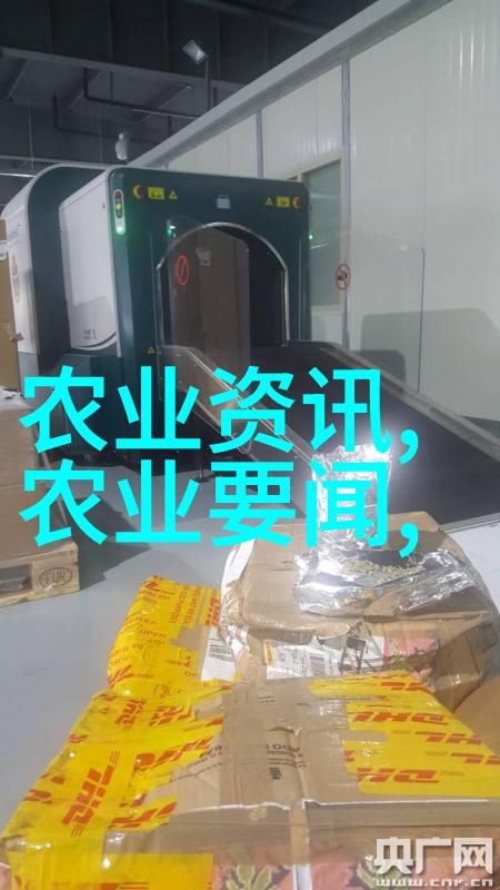 青贮技术的绿色革命如何高效利用青贮饲料提升养殖业可持续发展