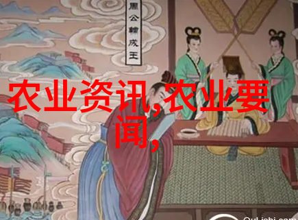 休闲农业与乡村旅游 - 田园趣味探索农村休闲生活的魅力