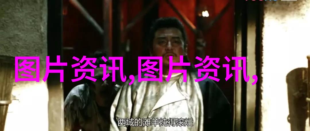丁香五月综合缴情电影揭秘一段历史上的视觉盛宴
