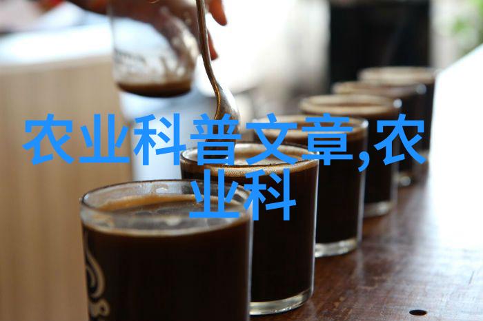技术驱动生态保护探究惠农网和一亩田在可持续发展中的贡献