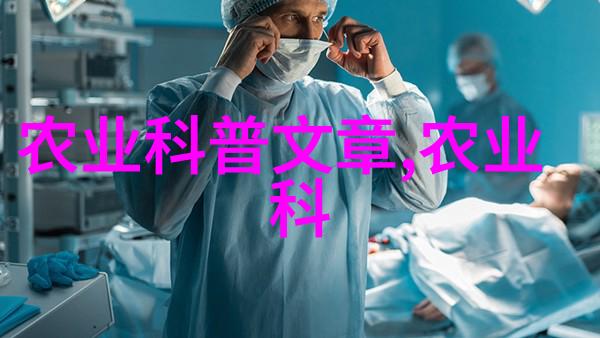 绿色环保拖拉机在现代农业中的作用及其改进方向