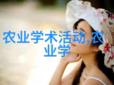 花园之美绚彩鲜花种植指南