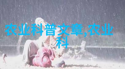 大棚花卉种植技术培训我来教你如何在家里也能种出超级美丽的花儿