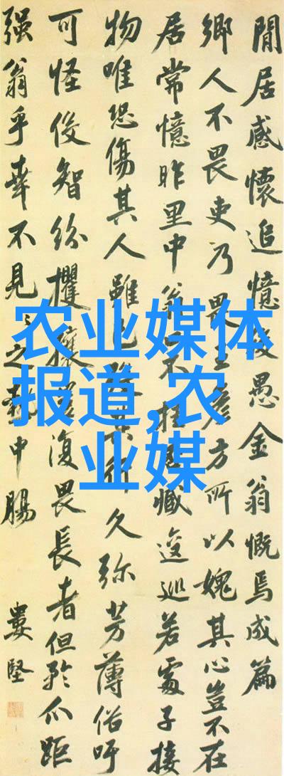土地之谜惠农网与一亩田的秘密较量