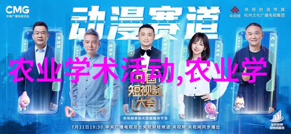 高效养殖策略揭秘创业最赚钱的农产品种类