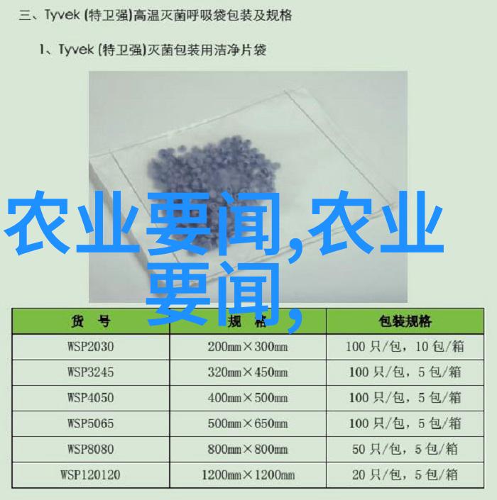 绿茵田野中的药王探索适合农村种植的中药材