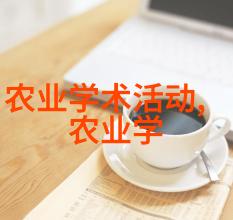 茶叶的多样品种之旅