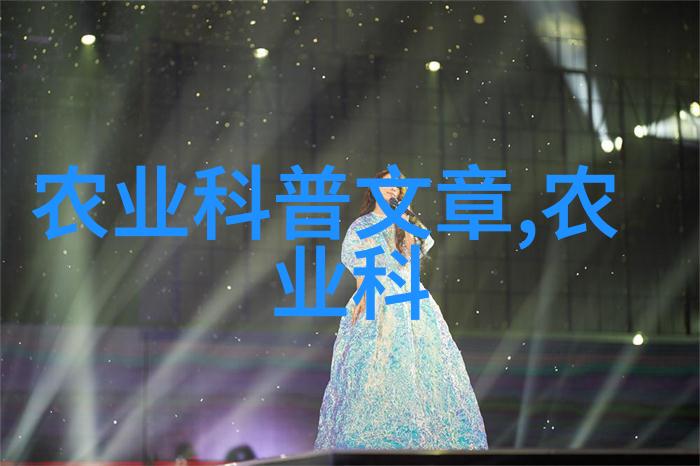 中国农业网站绿色生态与科技共创的数字平台