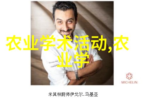绿意盎然揭秘农场里的奇特种植技巧