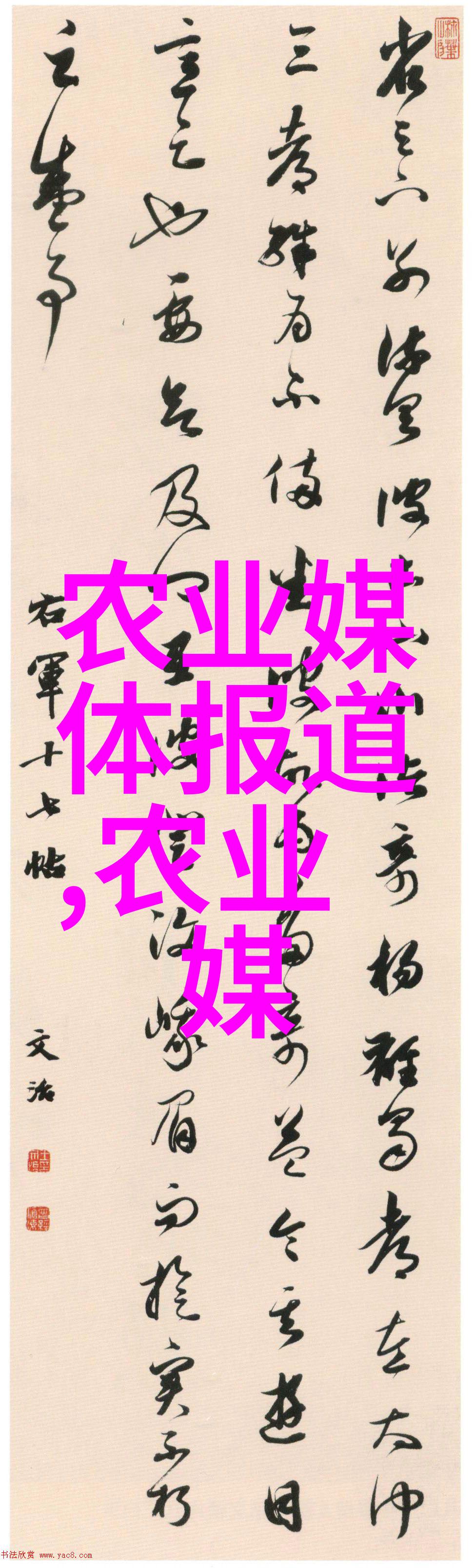 十大暴利种植项目高收益农业