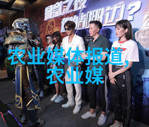 农业的五种基本类型亲自体验这五大类别的魅力