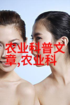 云南农业信息网公开数据促进农产品交易与技术创新