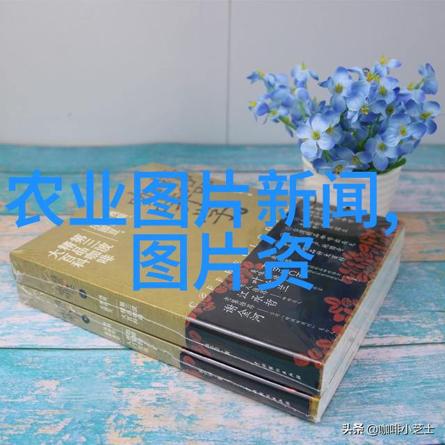 现代农业种植技术我是怎么用智能化助手让我的菜园子变成了高效的生机勃勃的小工厂