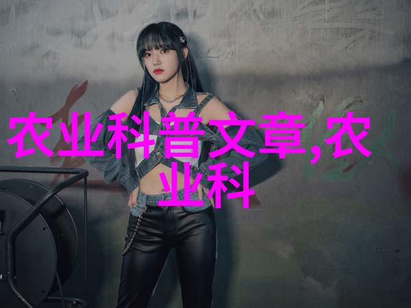 深度养殖技术创新农业模式的未来之光