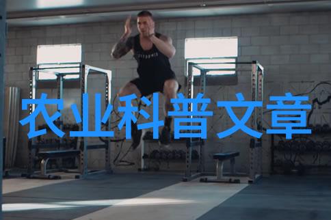 农业科普展示内容_科普农业活动主题_农业科普活动