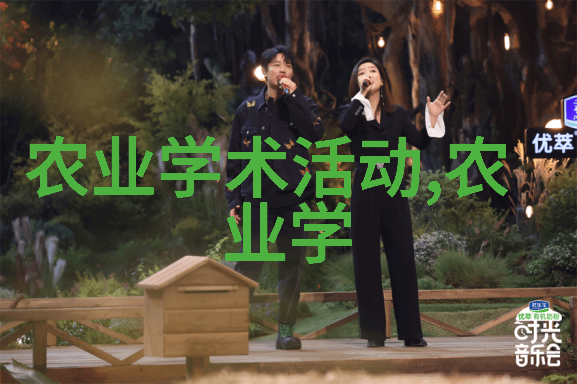 农业技术培训内容你我他农技培训的趣味笔记