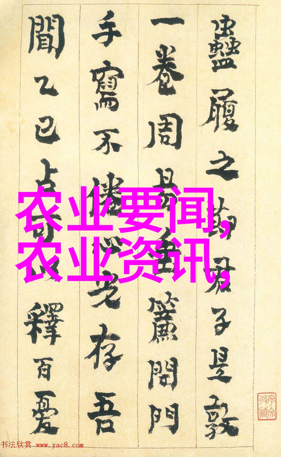 秘密花园里的树木之谜