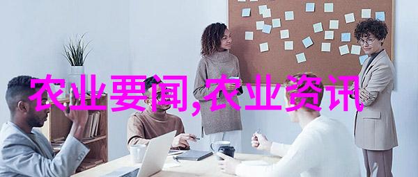 农业新闻_农业要闻_农业要闻是什么