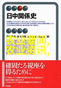 生物技术在农业中的应用机会与挑战农业科普活动的学术研究