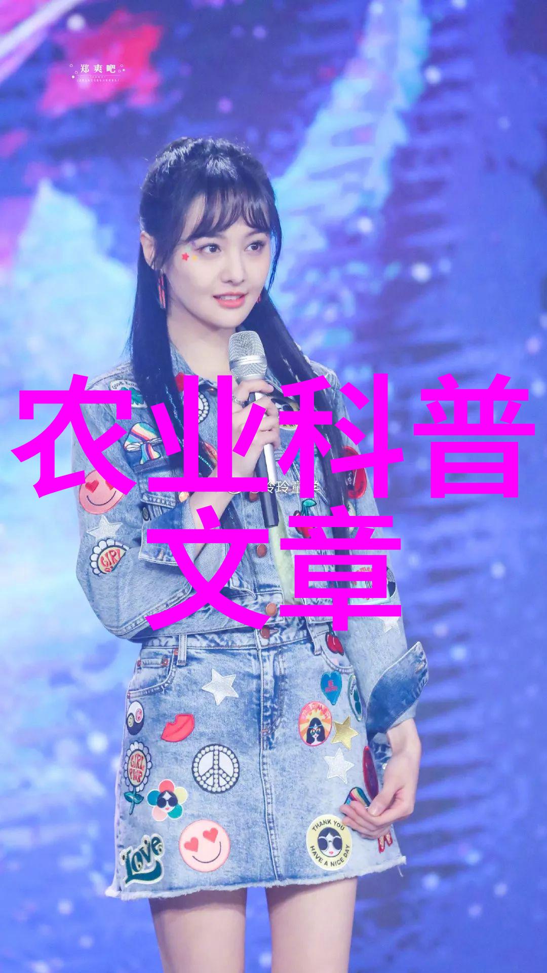 学术农业交流发言材料_农业学术交流_农业学术网站