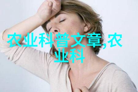 粮油作物百科谷物的栽培艺术与秘密