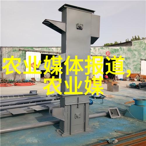 果蔬启示录未来的种植之谜
