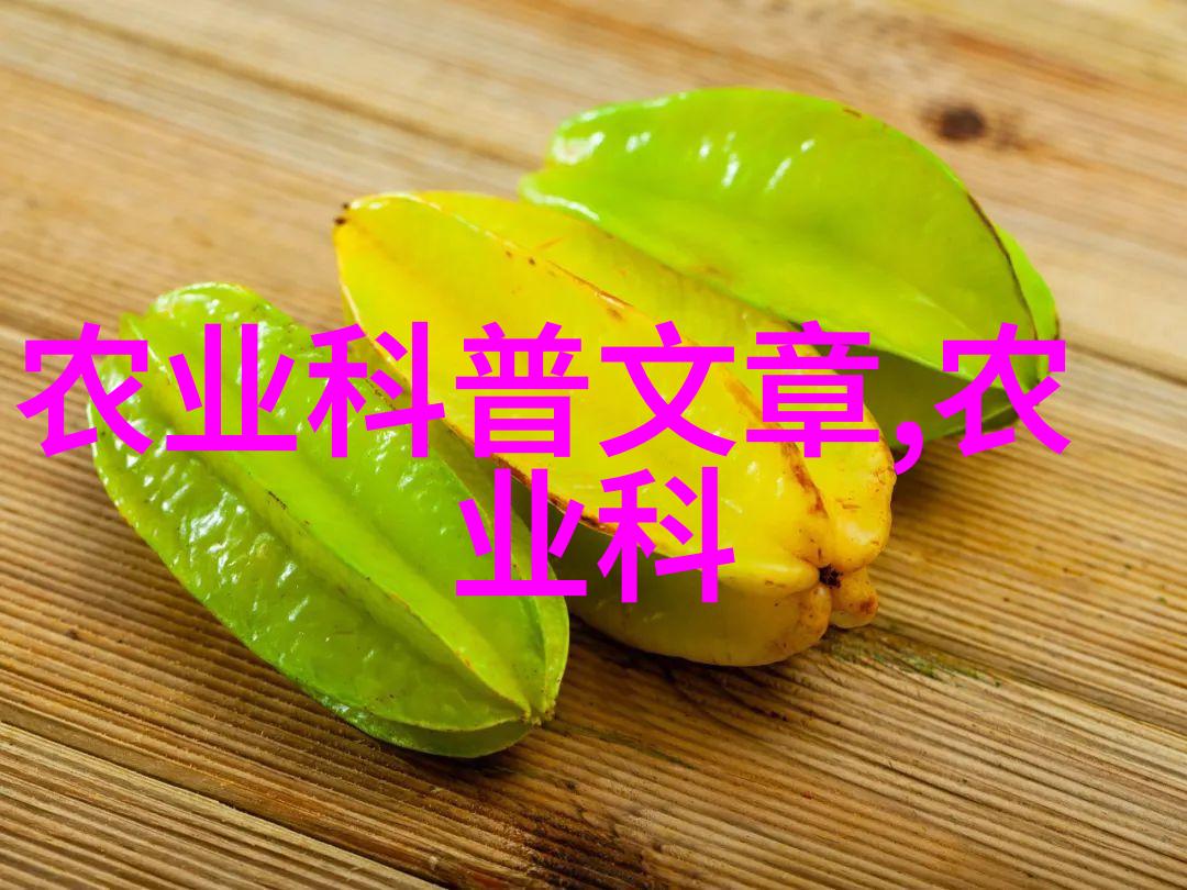 辽宁这地儿药材种植得好似逗逗呆子大戟不怕风寒小蓟抗病毒川芎有山高气足黄连苦中藏甜意
