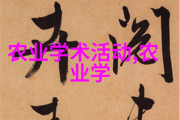 一年生药材的精选品种了解常见用途