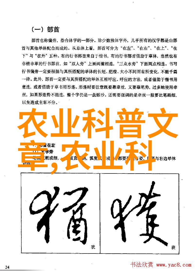 泥鳅养殖技术大全-精彩纷呈泥鳅养殖的全方位指南