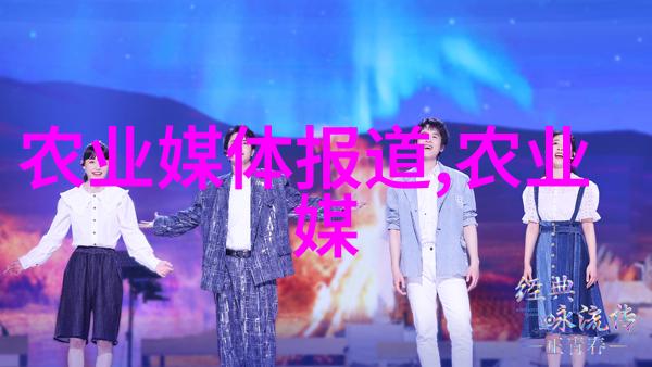 室内养殖新趋势绿色食材与高科技的融合之旅