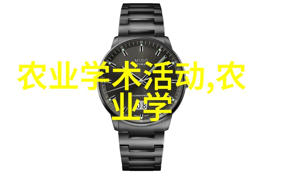 马铃薯与四棱豆在社会生长环境中的差异要求