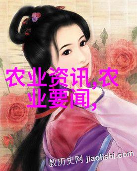 农村养殖高产效益的优选品种与市场策略