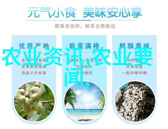 探秘农业种植从土壤到收获的千问万答