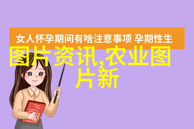 农药材种植指南从土壤到中医笑傲天下