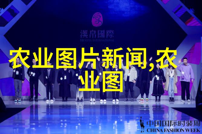 中国畜牧业的新篇章科技与可持续发展的融合