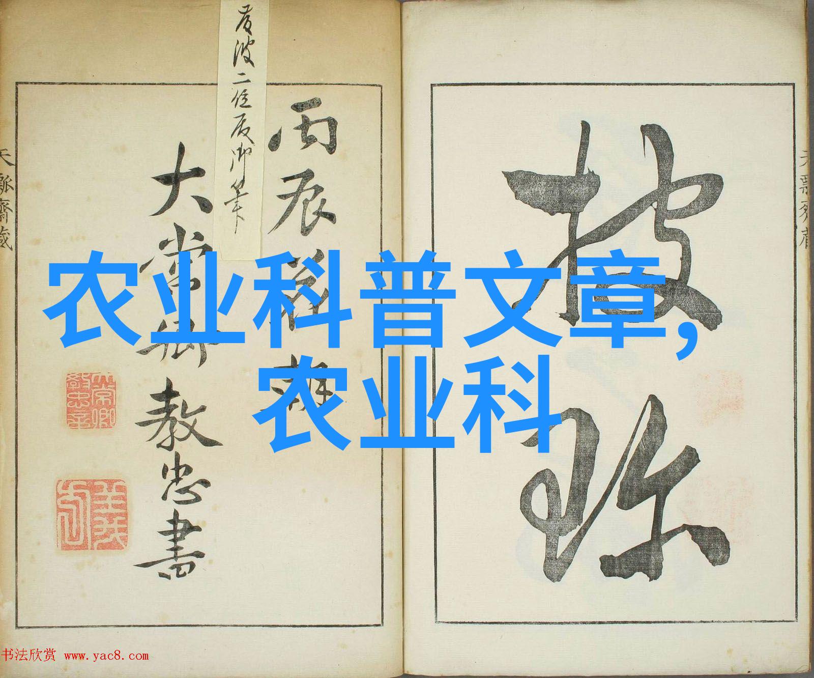 免费提供药材种苗基地我来帮你种出一亩三分地的良心药材