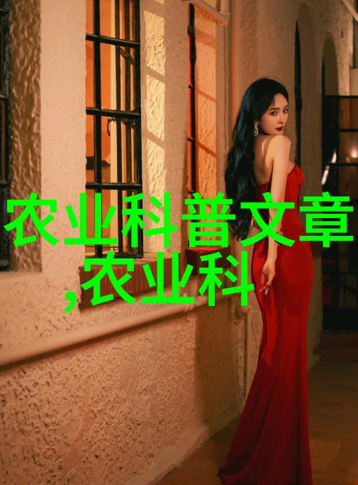 花园中的艺术品如何选择和养护适合盆栽的花卉
