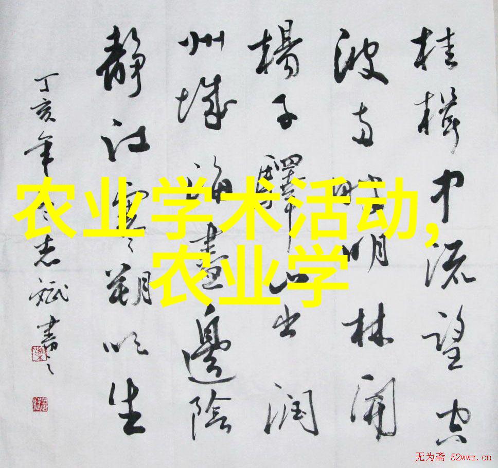 速生繁育探秘中药材种植的智慧与技巧