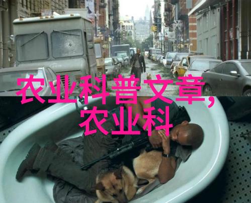 智慧耕作革新农业生产的智能化力量