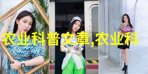 解锁健康食谱如何利用不同水果的种子来提升营养摄入